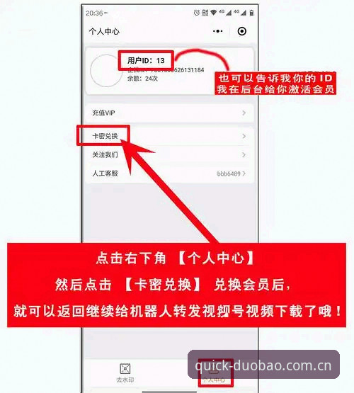 多宝平台登录网址中国区官网CN站操作入门教程｜三个关键步骤避开弯路